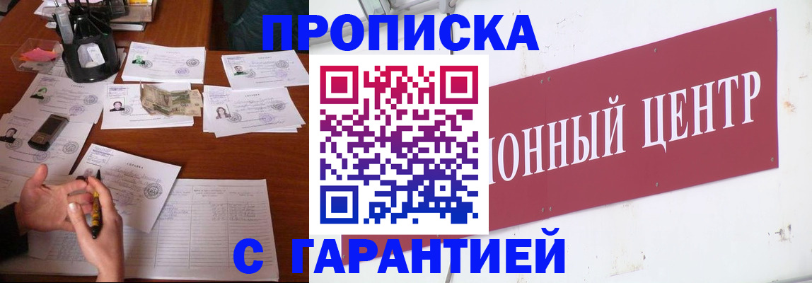 временная регистрация недорого в Коломне