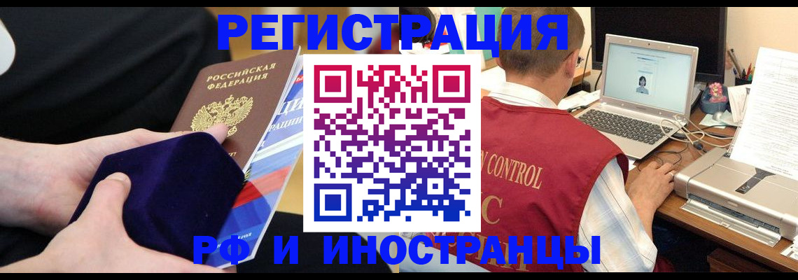 регистрация в Коломне