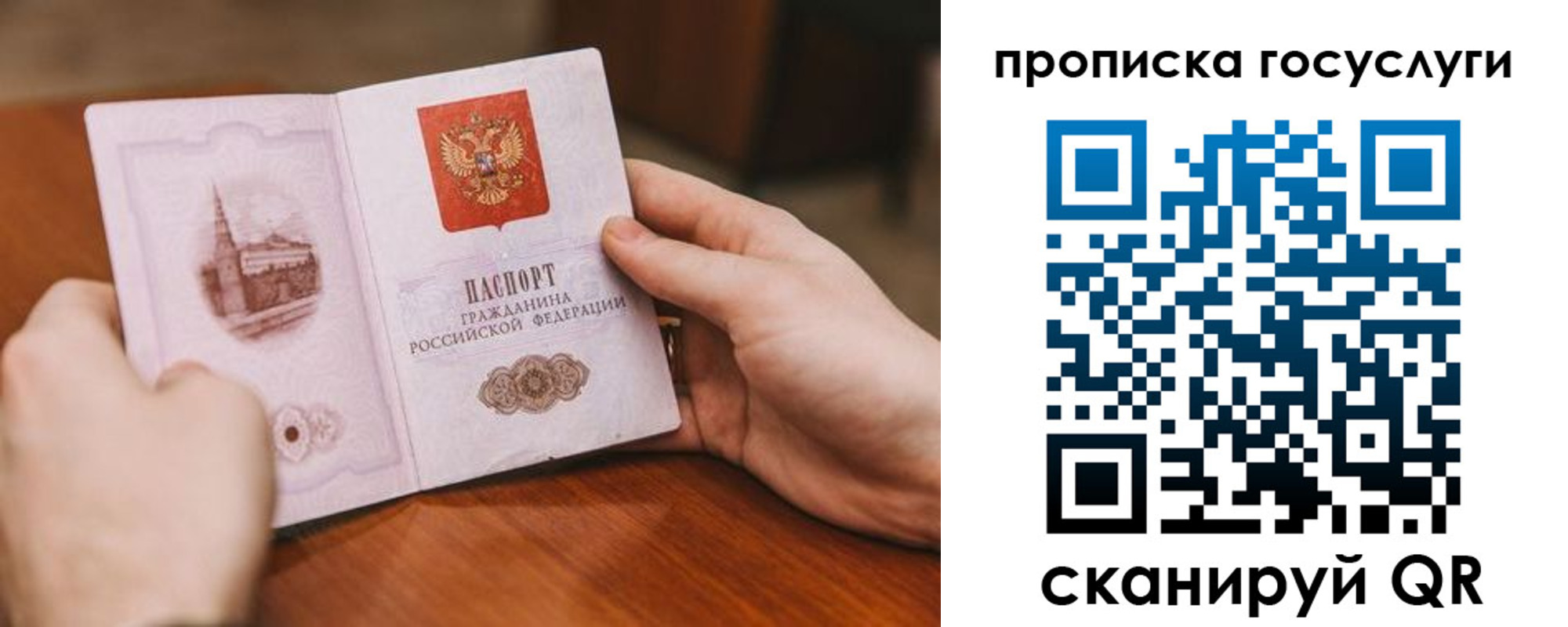 прописка для военкомата в Коломне