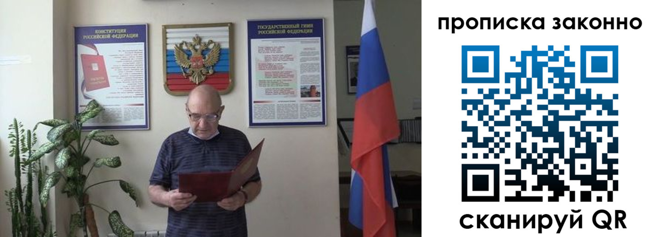 прописка ребенка в Коломне