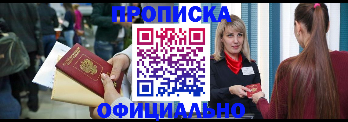 временная регистрация адрес в Коломне