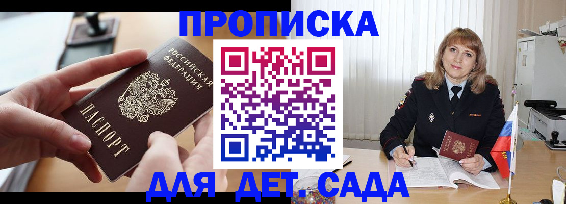 временная регистрация 2025 в Коломне