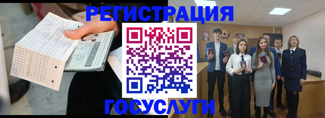 временная регистрация госуслуги в Коломне