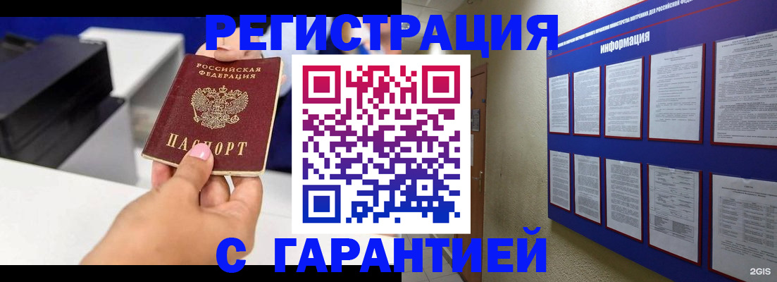 прописка для школы в Коломне