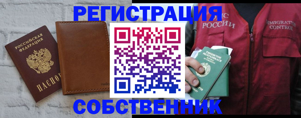пропишу в квартире в Коломне