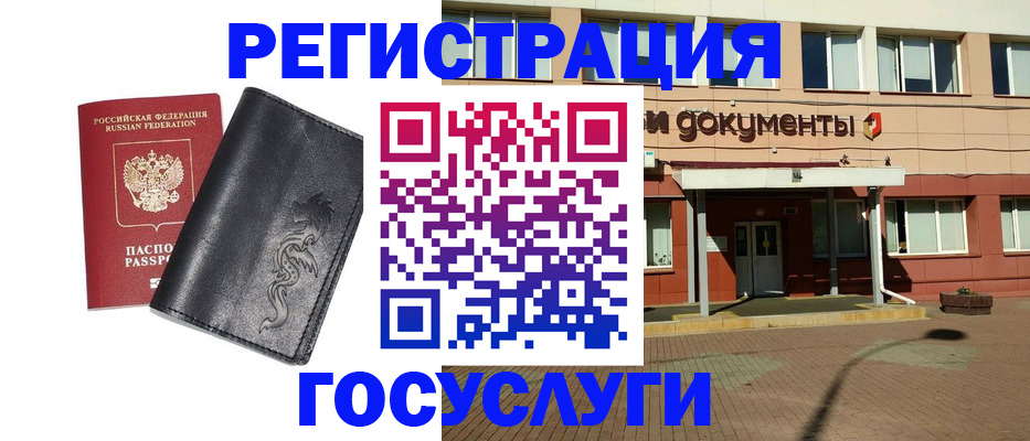 прописка для кредита в Коломне