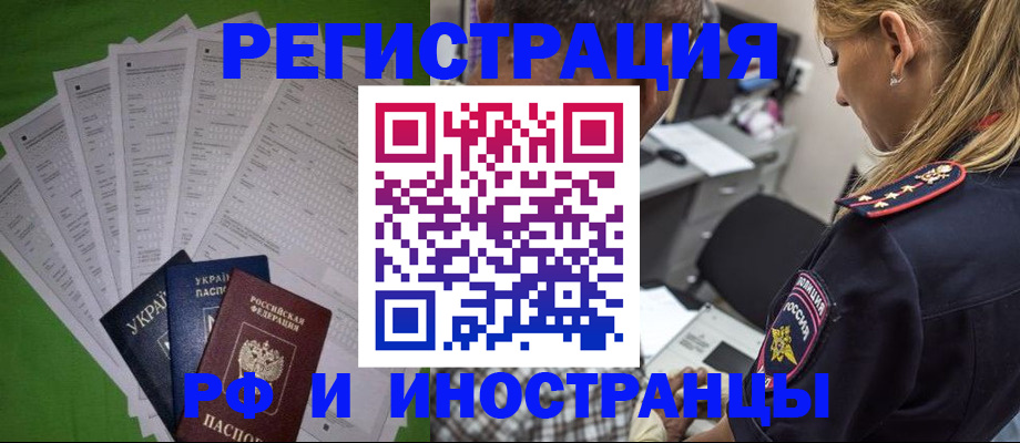 временная регистрация поиск в Коломне