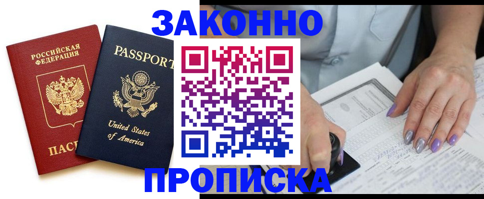 временная регистрация в квартире в Коломне