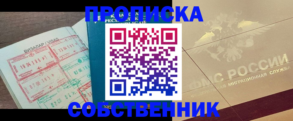 пропишу в квартире в Коломне