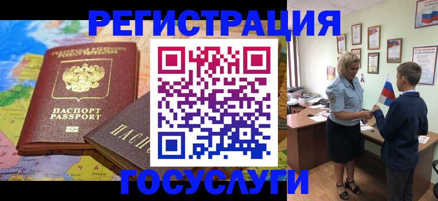 прописка законно в Коломне