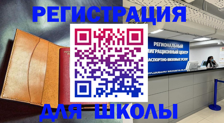 регистрация в Коломне