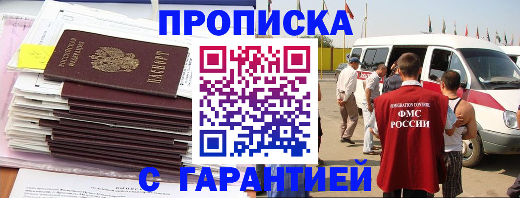 миграционный учет в Коломне