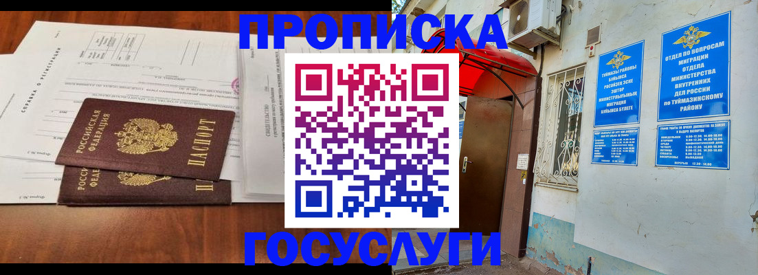 прописка в квартире в Коломне