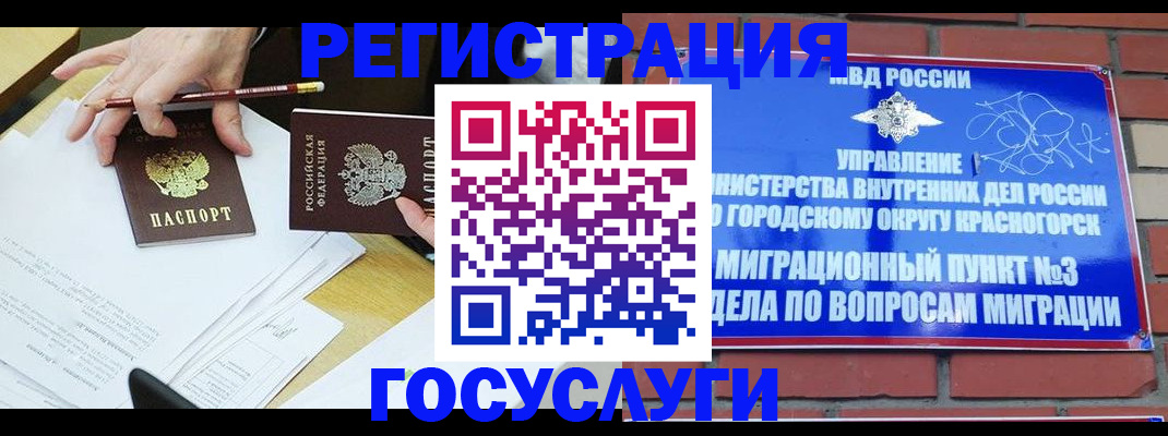 временная регистрация адрес в Коломне